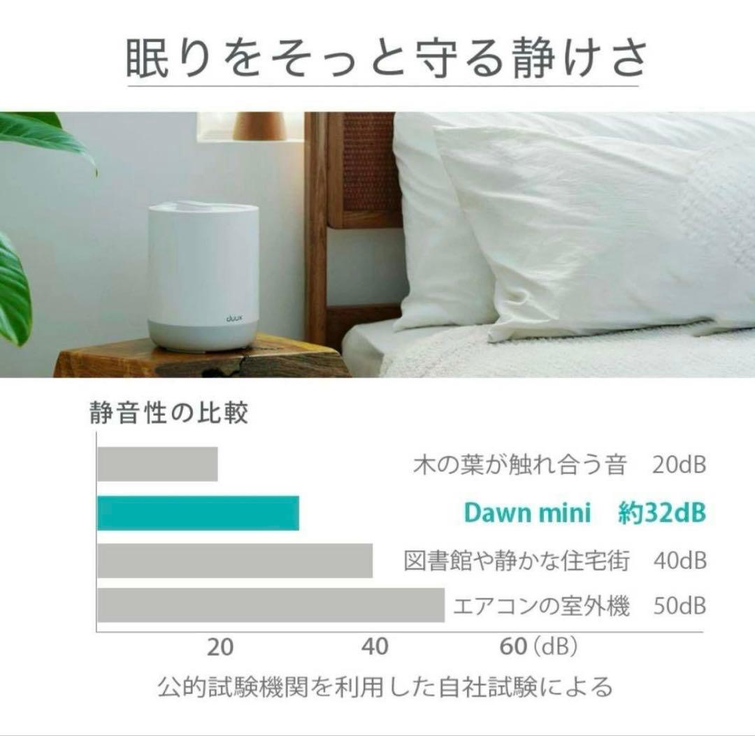 美品！duux デュクス Dawn Mini スチーム加湿器 セージグリーン