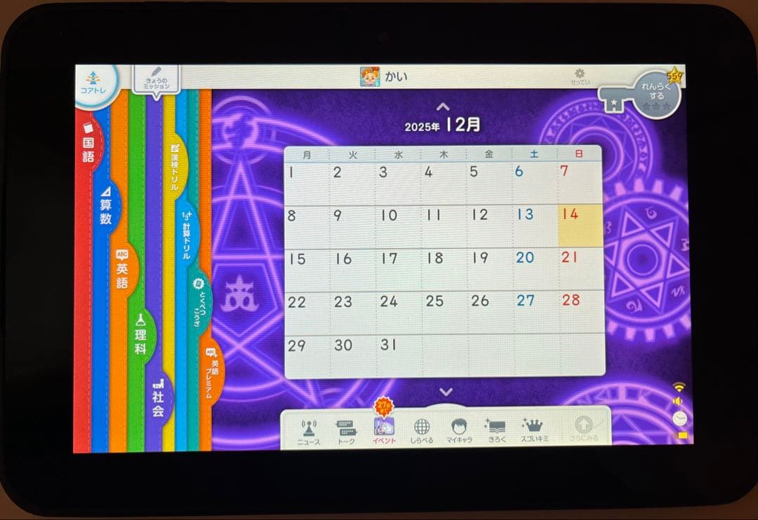 スマイルゼミタブレット（解約済み） 本体とペン