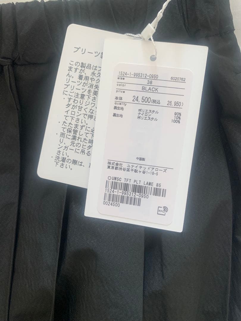 今季UNITED ARROWS タフタ プリーツ ラメ スカート