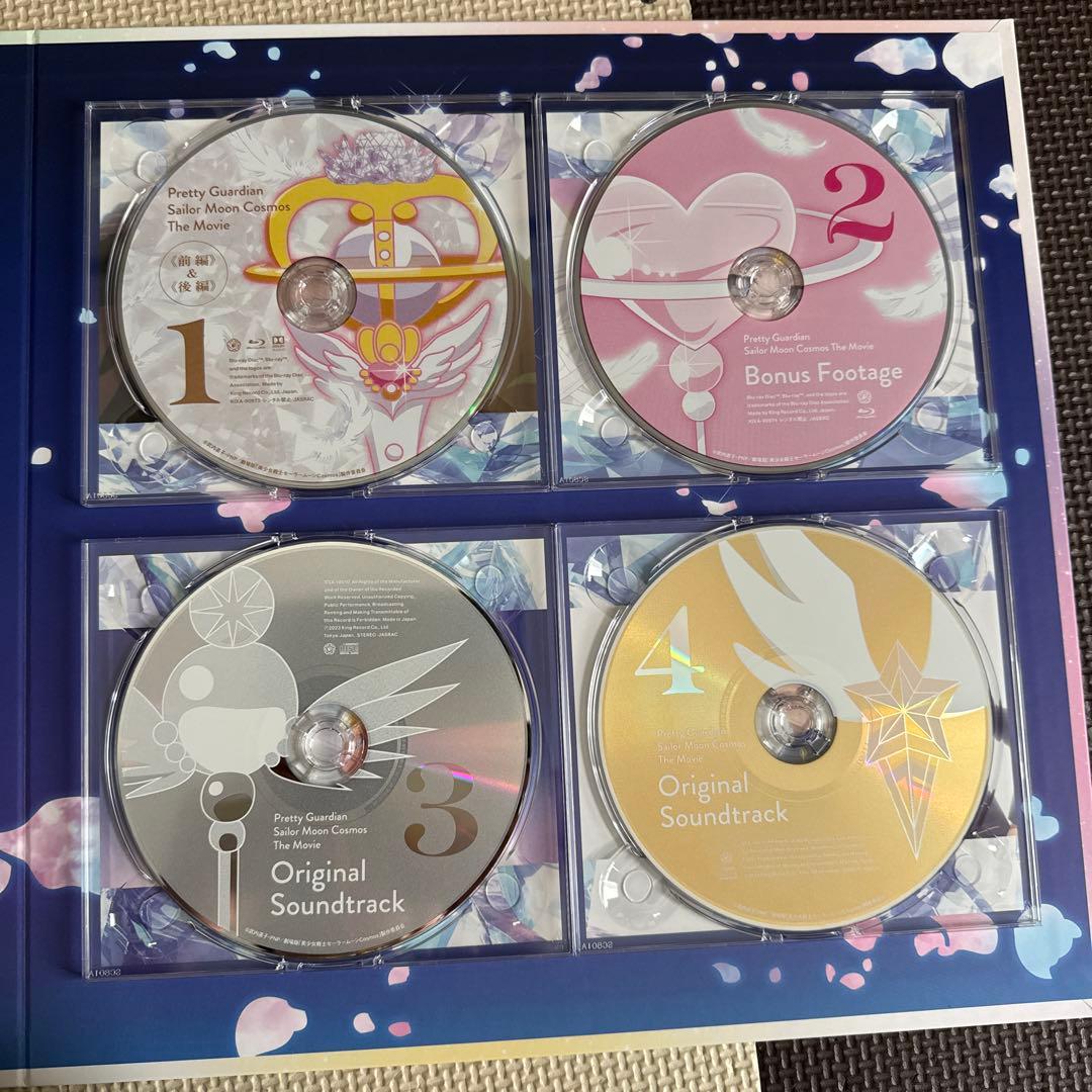 劇場版 美少女戦士セーラームーンCosmos 初回限定盤 Blu-ray