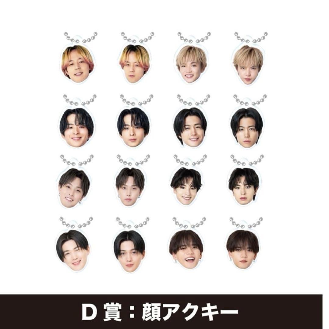FANTASTICS TRIBE KINGDOM オンラインくじ 堀夏喜