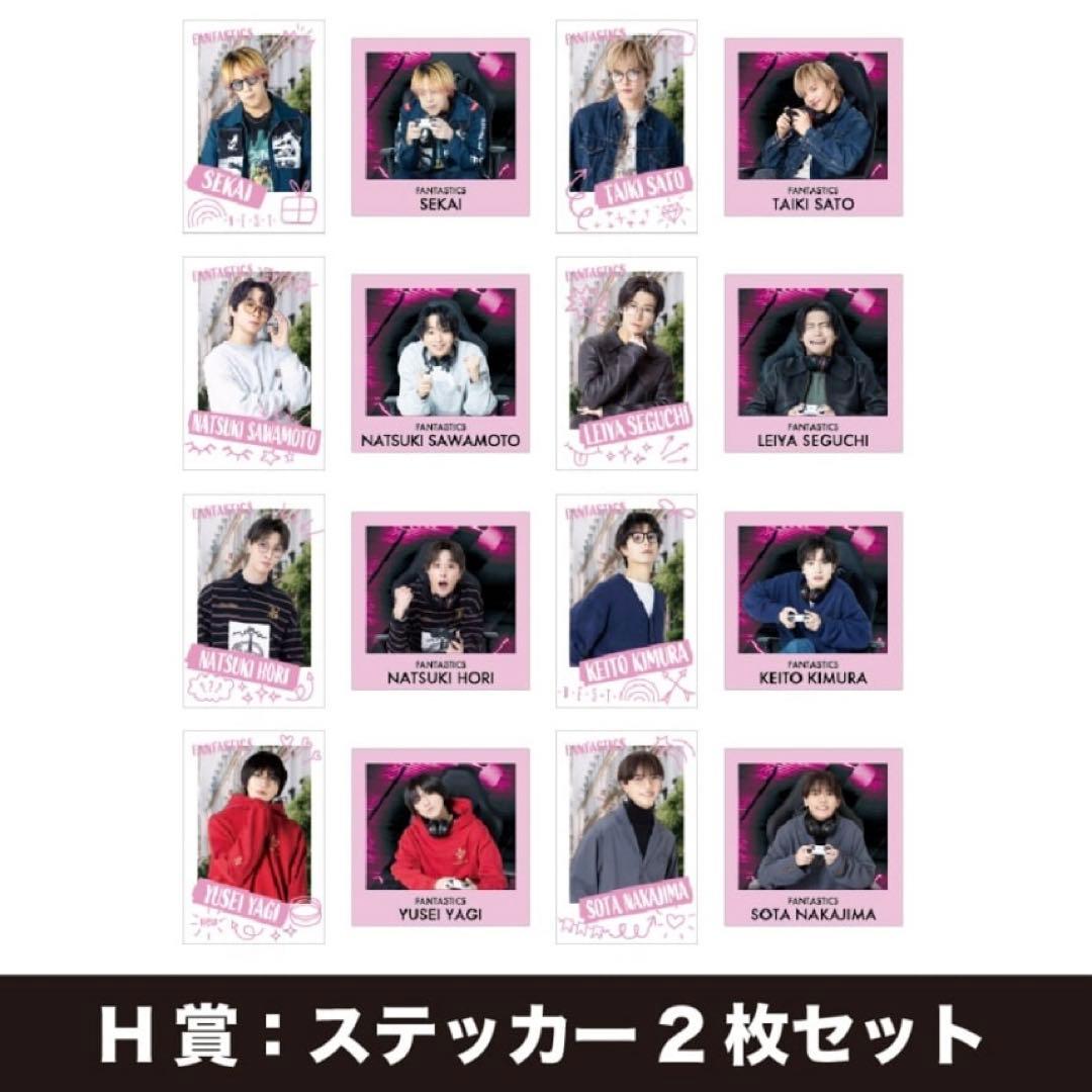 FANTASTICS TRIBE KINGDOM オンラインくじ 堀夏喜