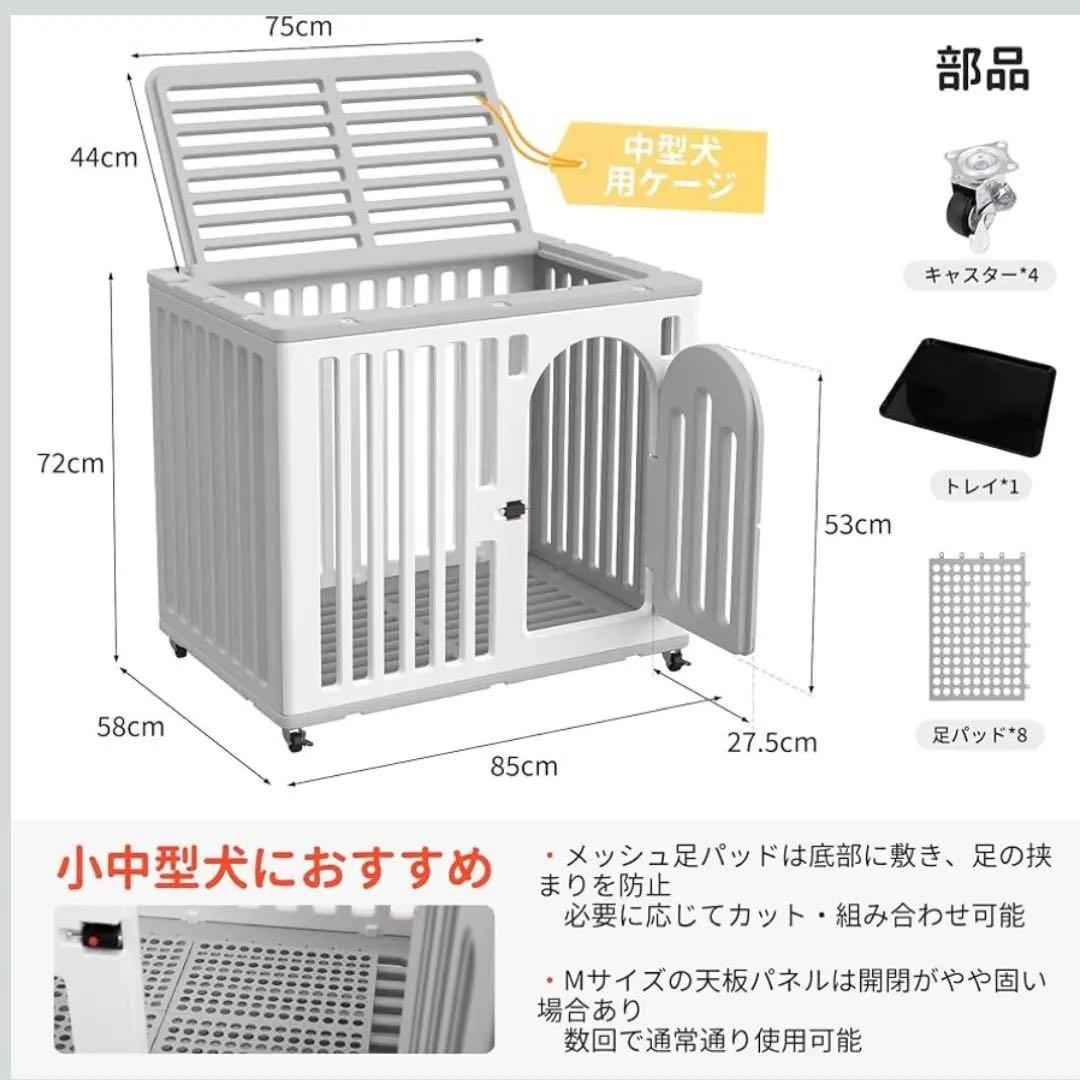 MAZOT 樹脂製ペットケージ 犬用 サークル キャスター付き ホワイト グレー