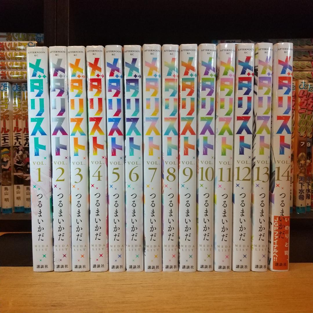 メタリスト 全巻セット 1-14巻 つるまいかだ