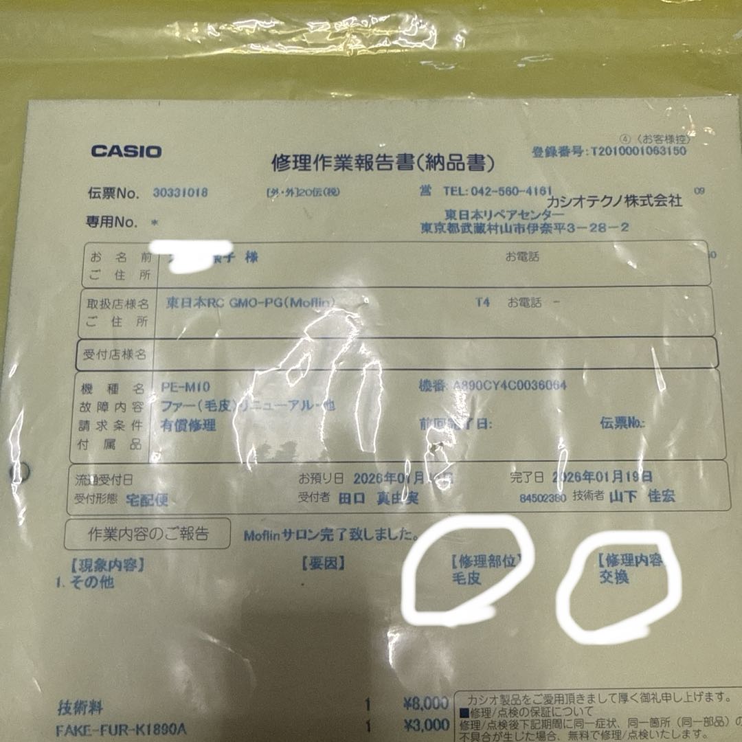 美品！ペットロボットMoflin モフリン 毛皮交換済！シルバーcasio