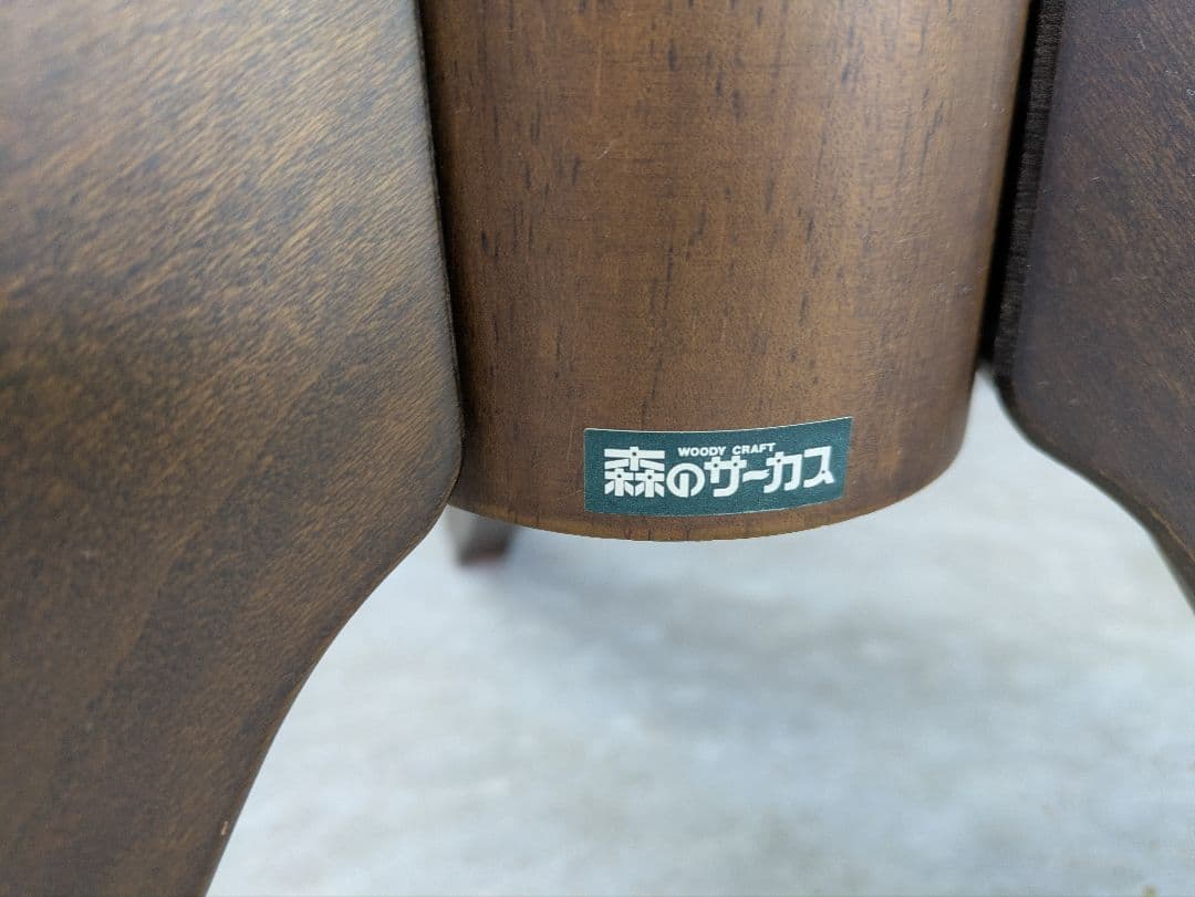 四国工芸 森のサーカス 木製 レトロ ポールハンガーラック　コートハンガー