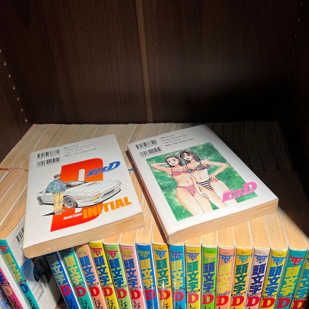 頭文字D 全４８巻