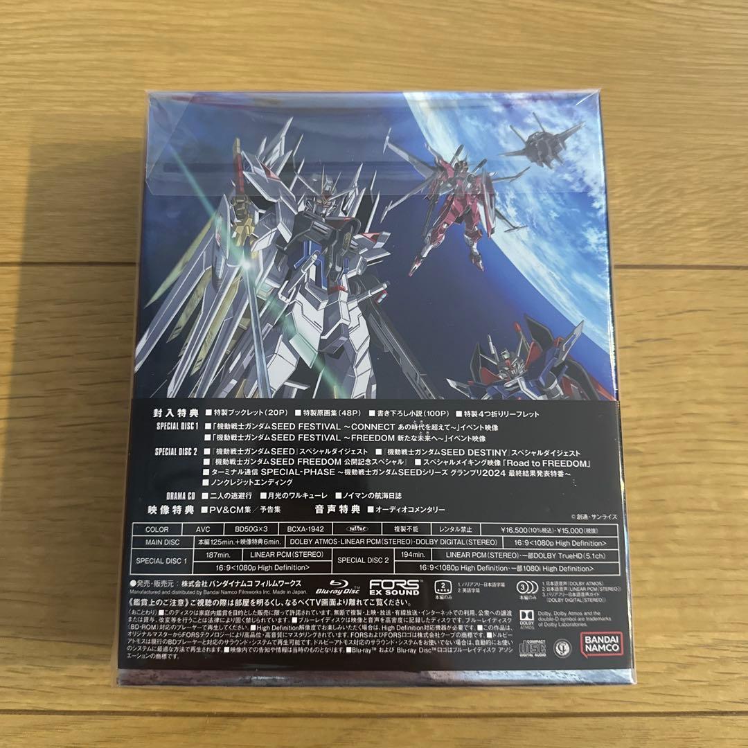 機動戦士ガンダムSEED FREEDOM 限定版　ブルーレイ　Blu-ray