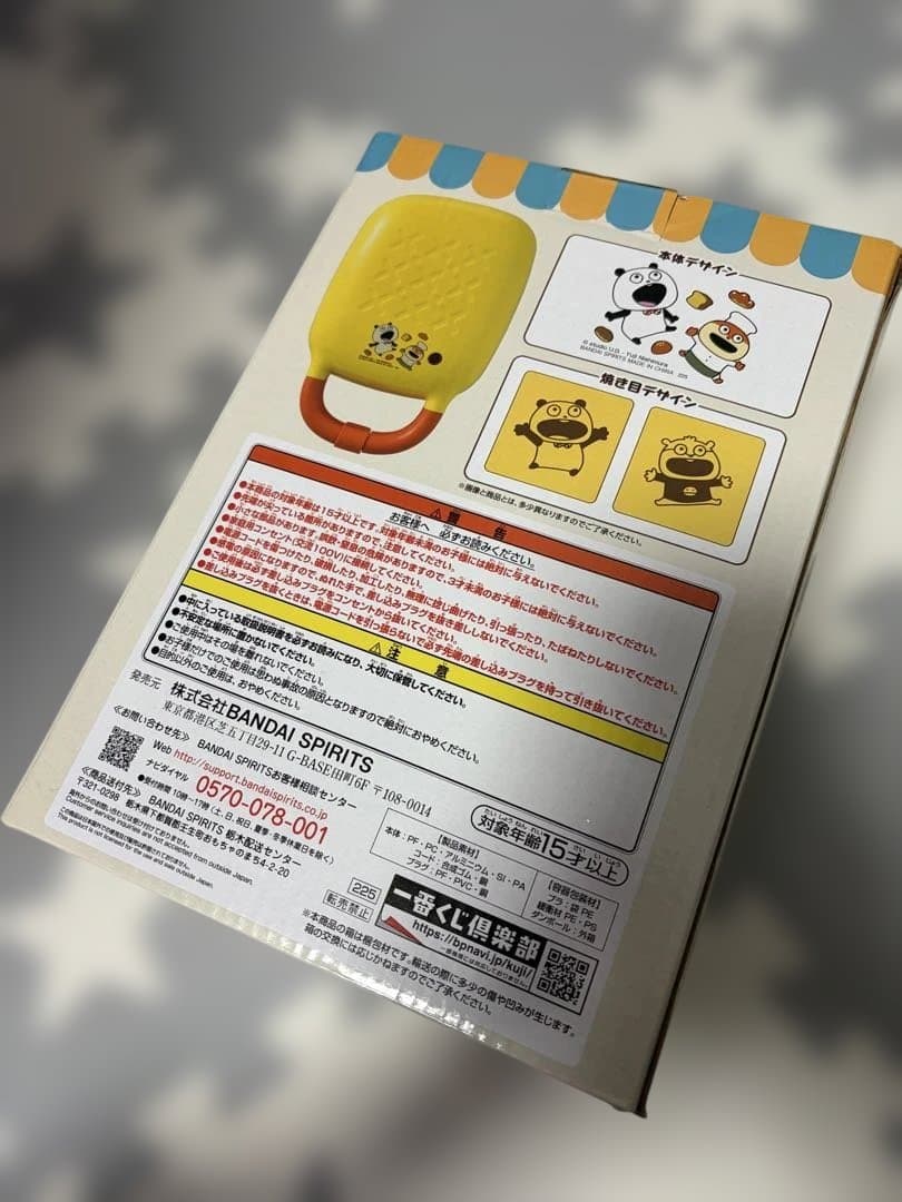 にしむらゆうじ ホットサンドメーカー