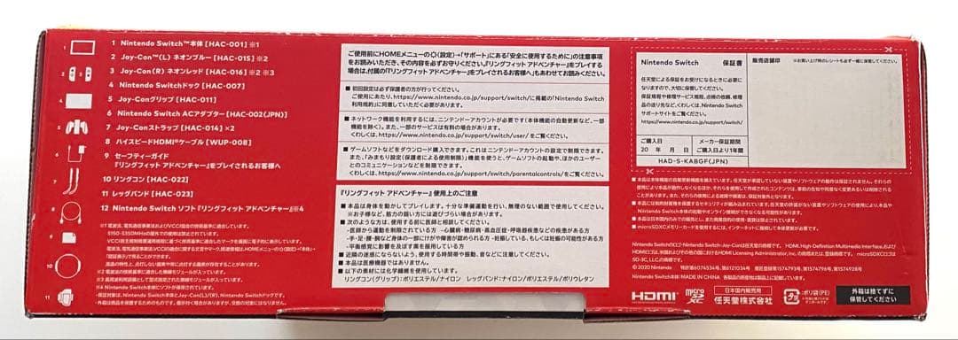 任天堂Switch Ring Fit Adventure セット　※ソフト無し