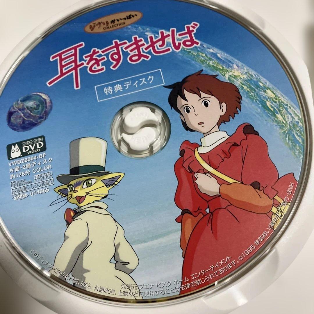 スタジオジブリ　千と千尋の神隠し　紅の豚　魔女の宅急便　耳をすませば　 DVD