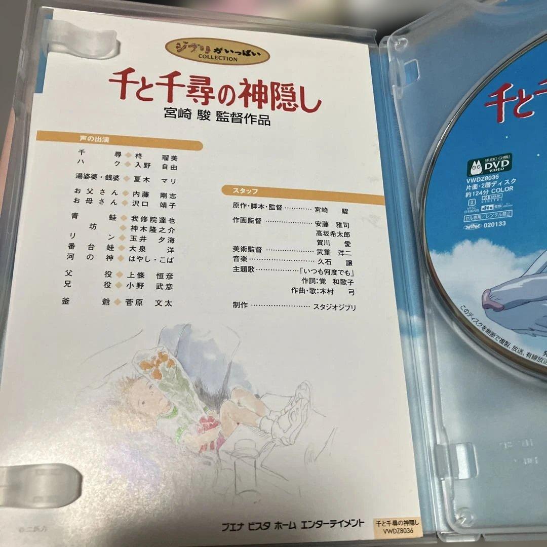 スタジオジブリ　千と千尋の神隠し　紅の豚　魔女の宅急便　耳をすませば　 DVD