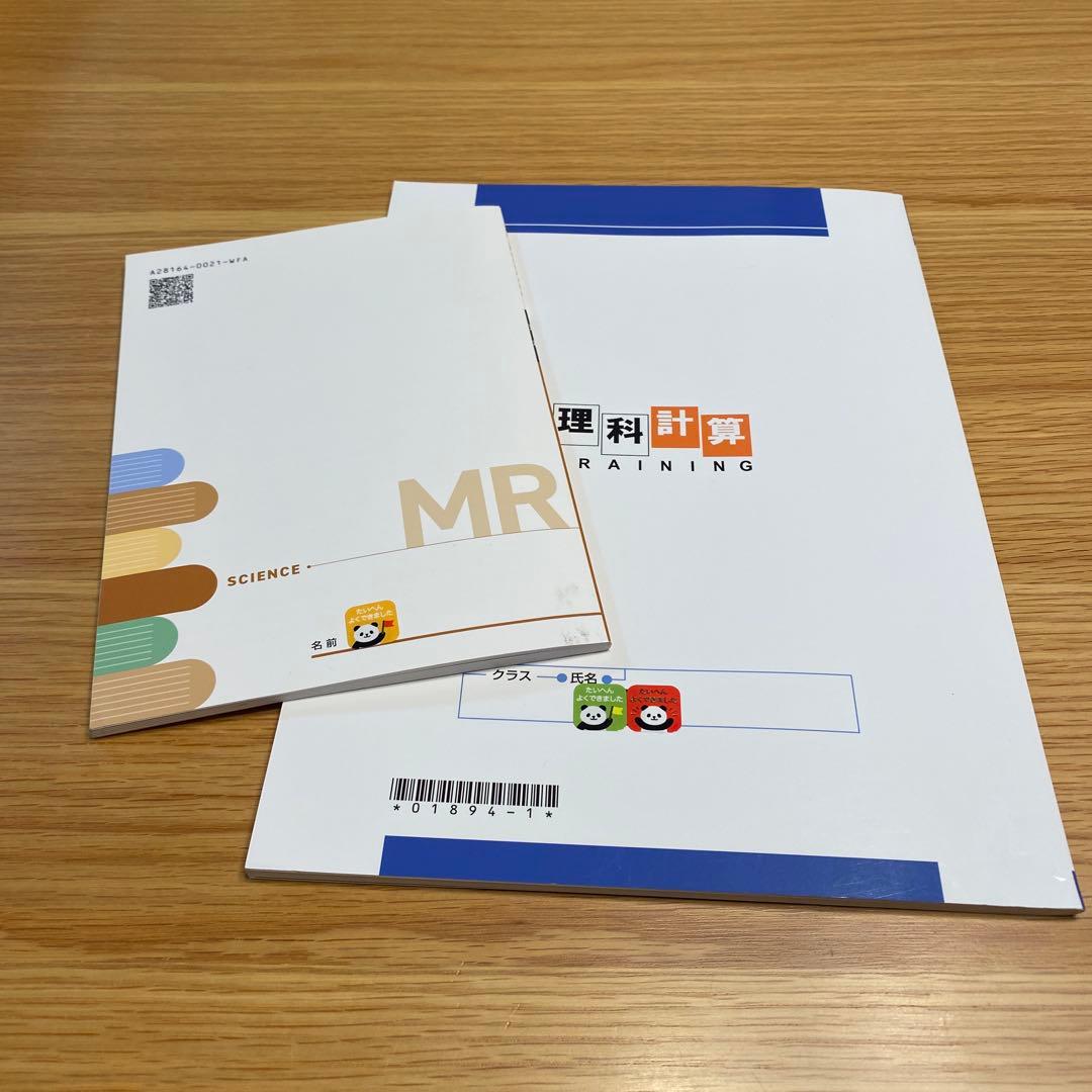 公立高校受験用　テキストまとめ売り