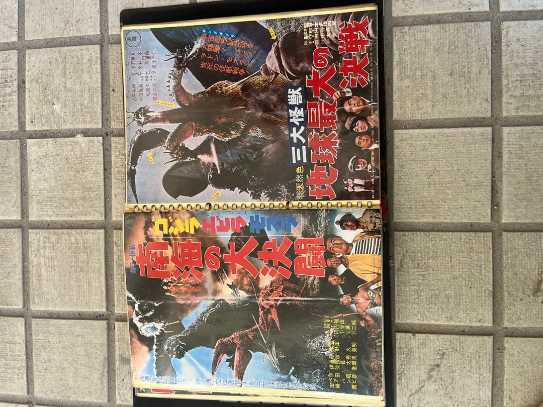 ゴジラ特集 ポスター