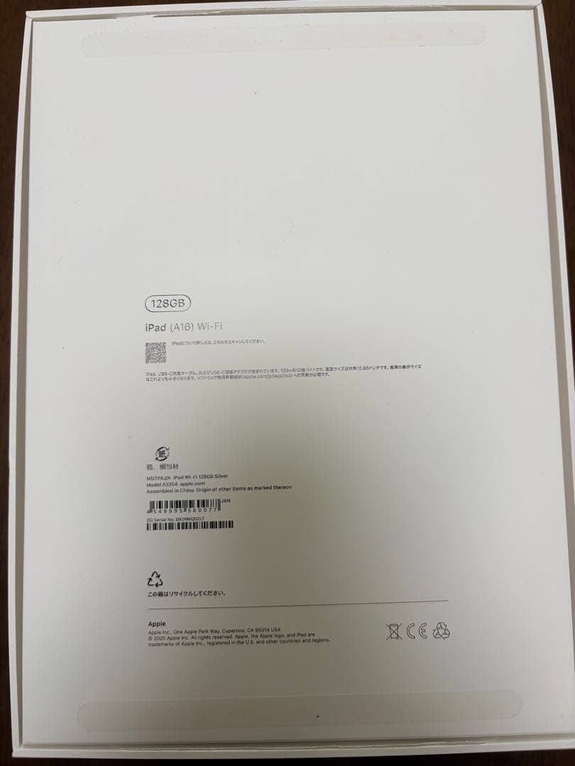 Apple iPad A16 シルバー 本体