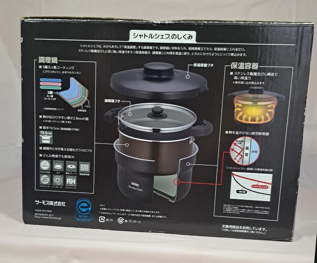未使用品 サーモス 真空保温調理器 シャトルシェフ 2.8L KBJ-3000