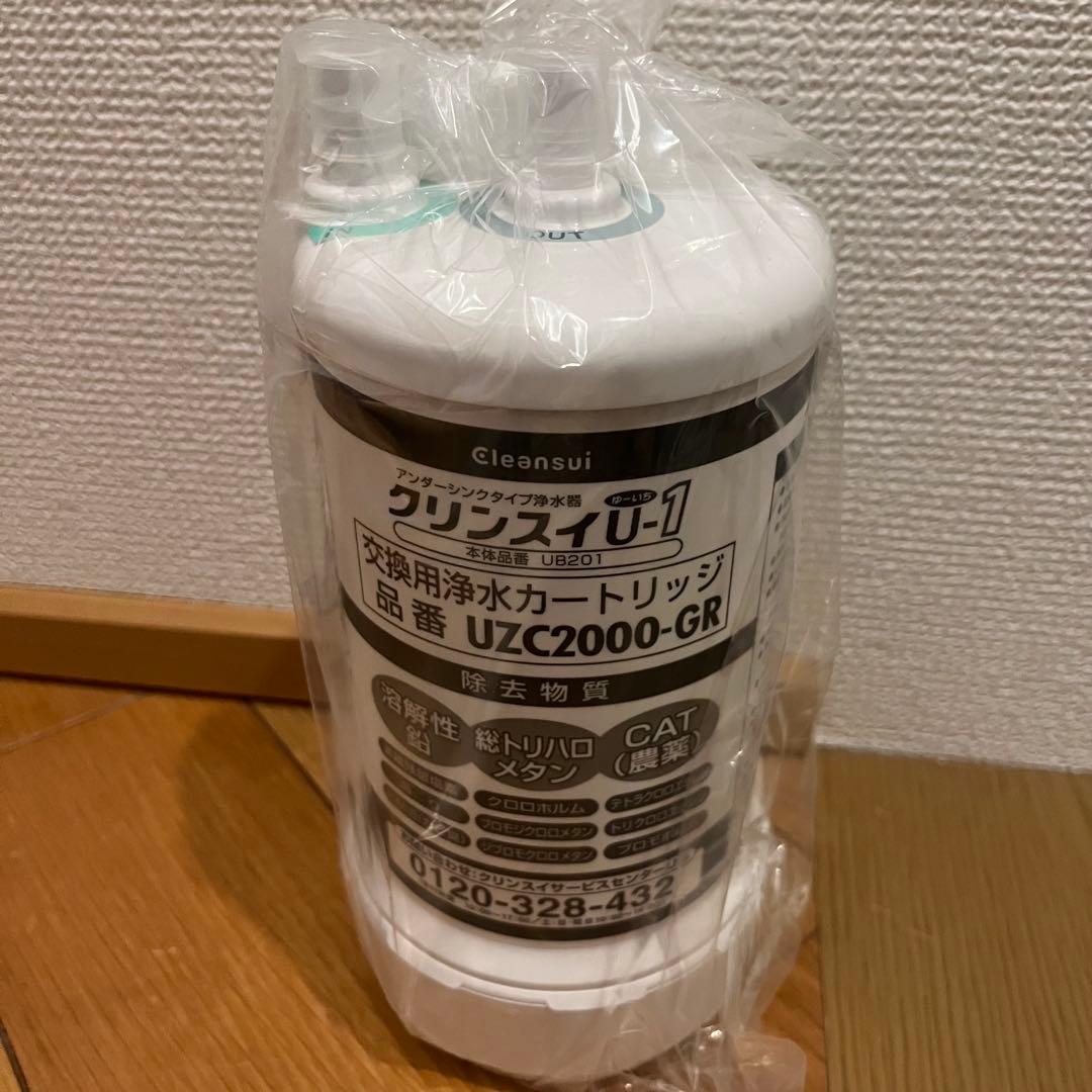 UZC2000-GR 交換用浄水カートリッジ アンダーシンク互換　12物質除去