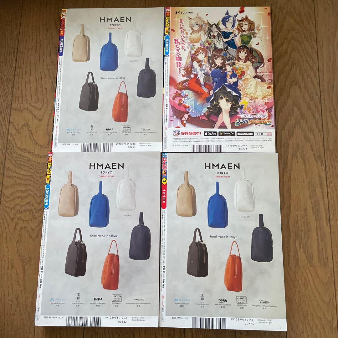 少年ジャンプ カグラバチ 新連載 巻頭カラー 4冊セット