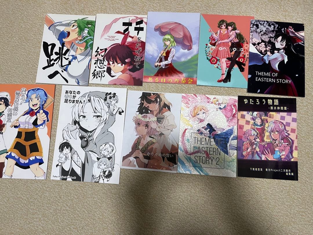 【至急3月22日まで・値下げ可・まとめ売り】東方Project 同人誌
