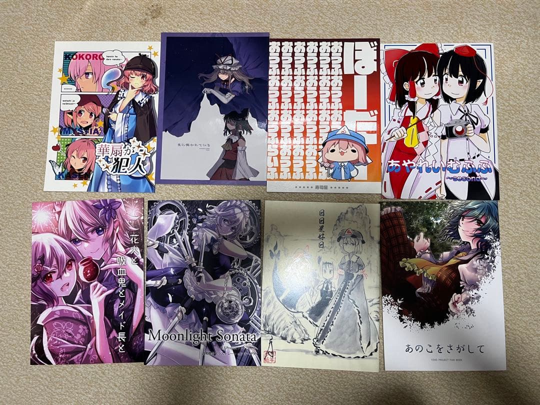 【至急3月22日まで・値下げ可・まとめ売り】東方Project 同人誌