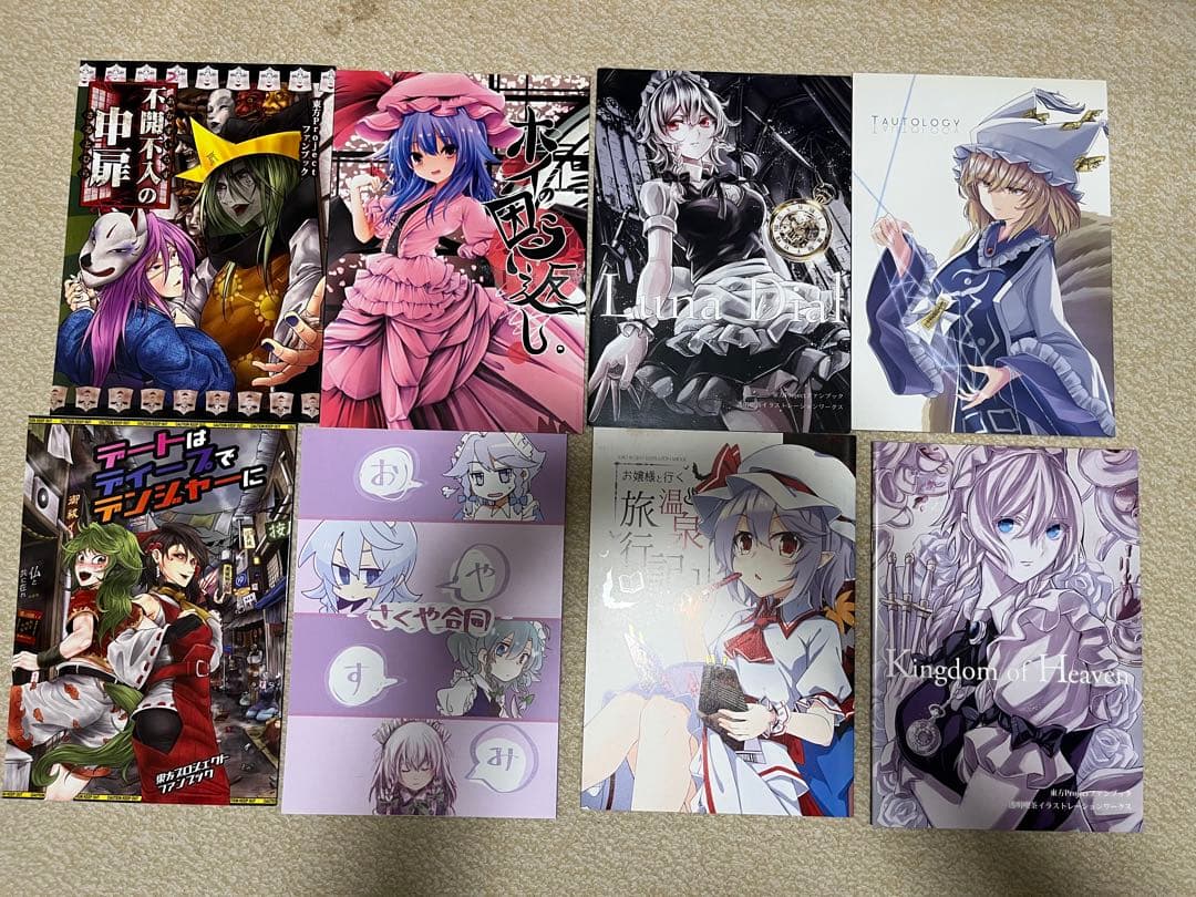 【至急3月22日まで・値下げ可・まとめ売り】東方Project 同人誌