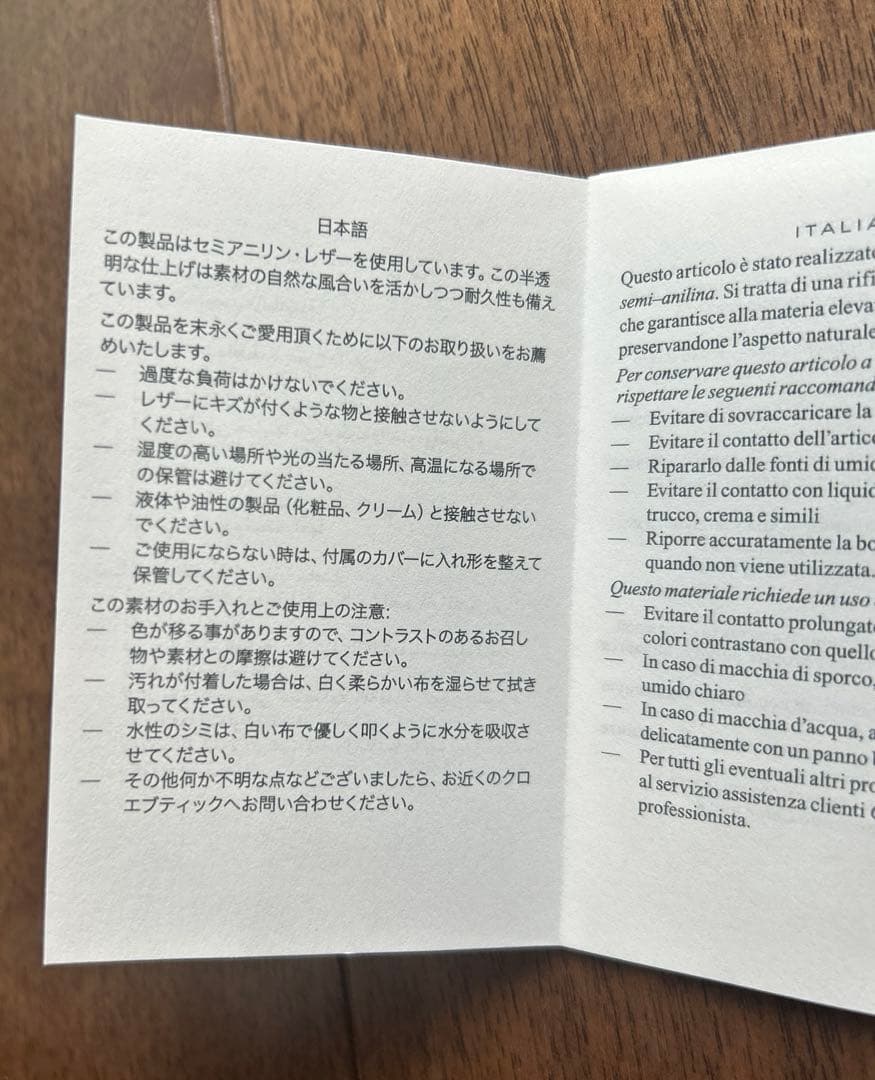 Chloé Cロゴ三つ折り財布 ブラウン
