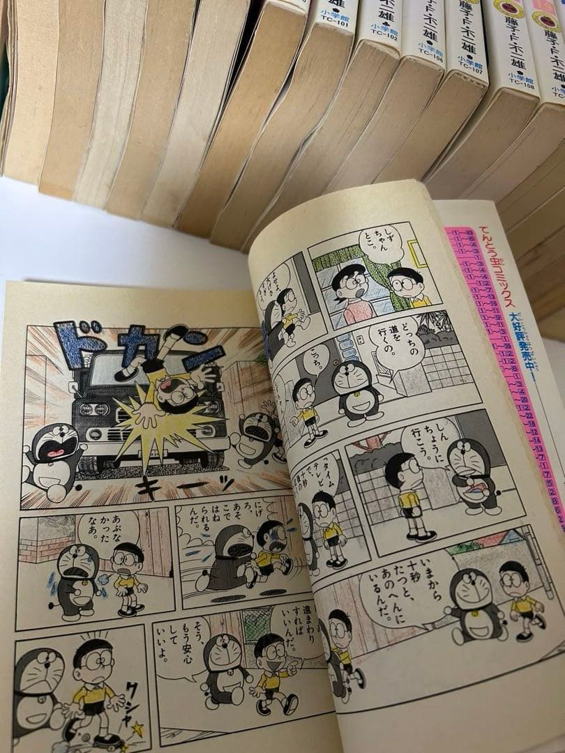 ドラえもん 漫画本セット難あり