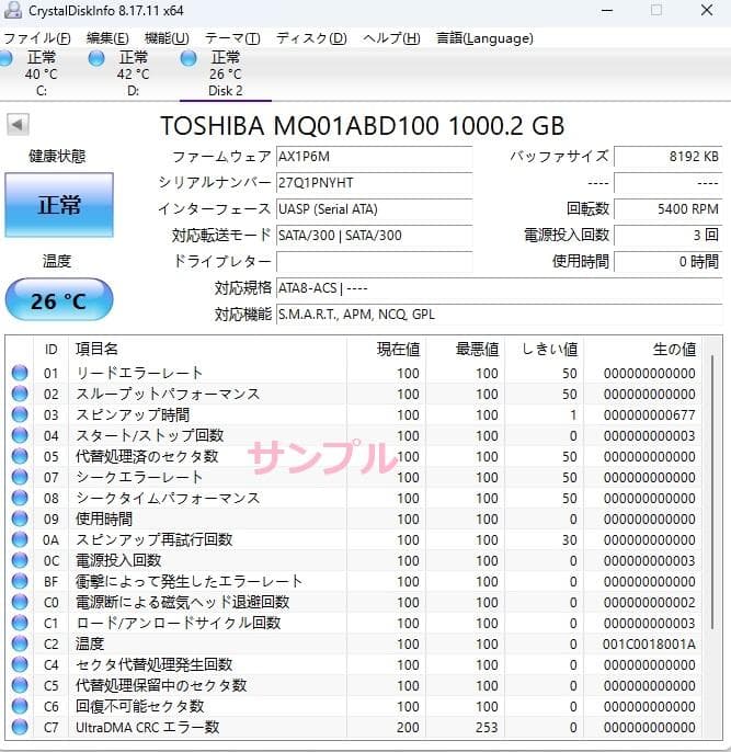 08yzrm1 専用ページ　TOSHIBA　1TB 2.5 MQ01ABD100