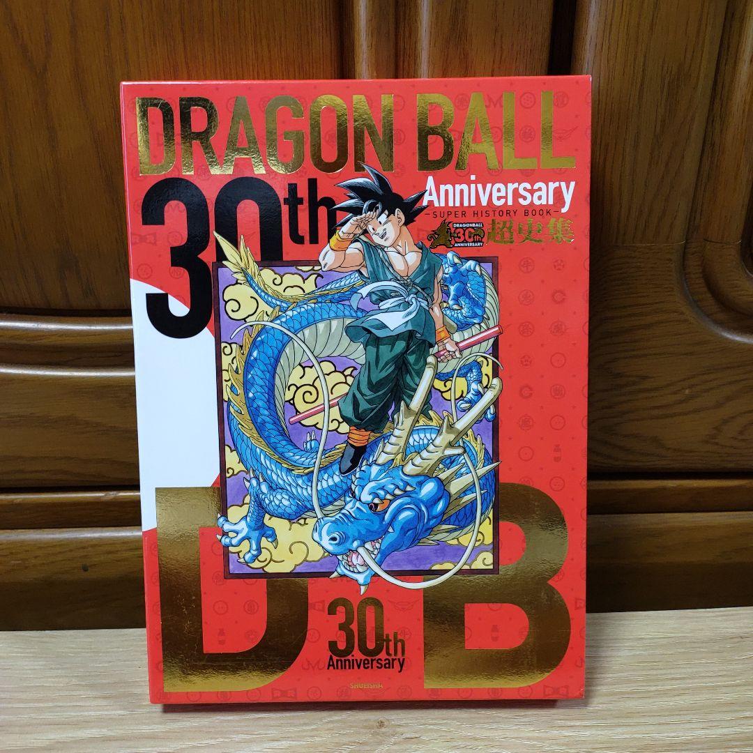 新装版ドラゴンボール　全４２巻＋短編単巻画集セット　鳥山明