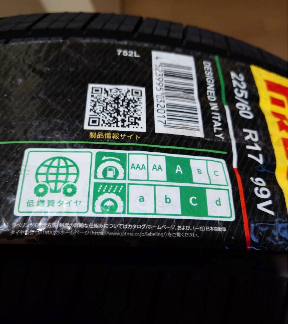 ピレリP8 225/60 R17 99V 4本 23年製新品⭐︎送料無料