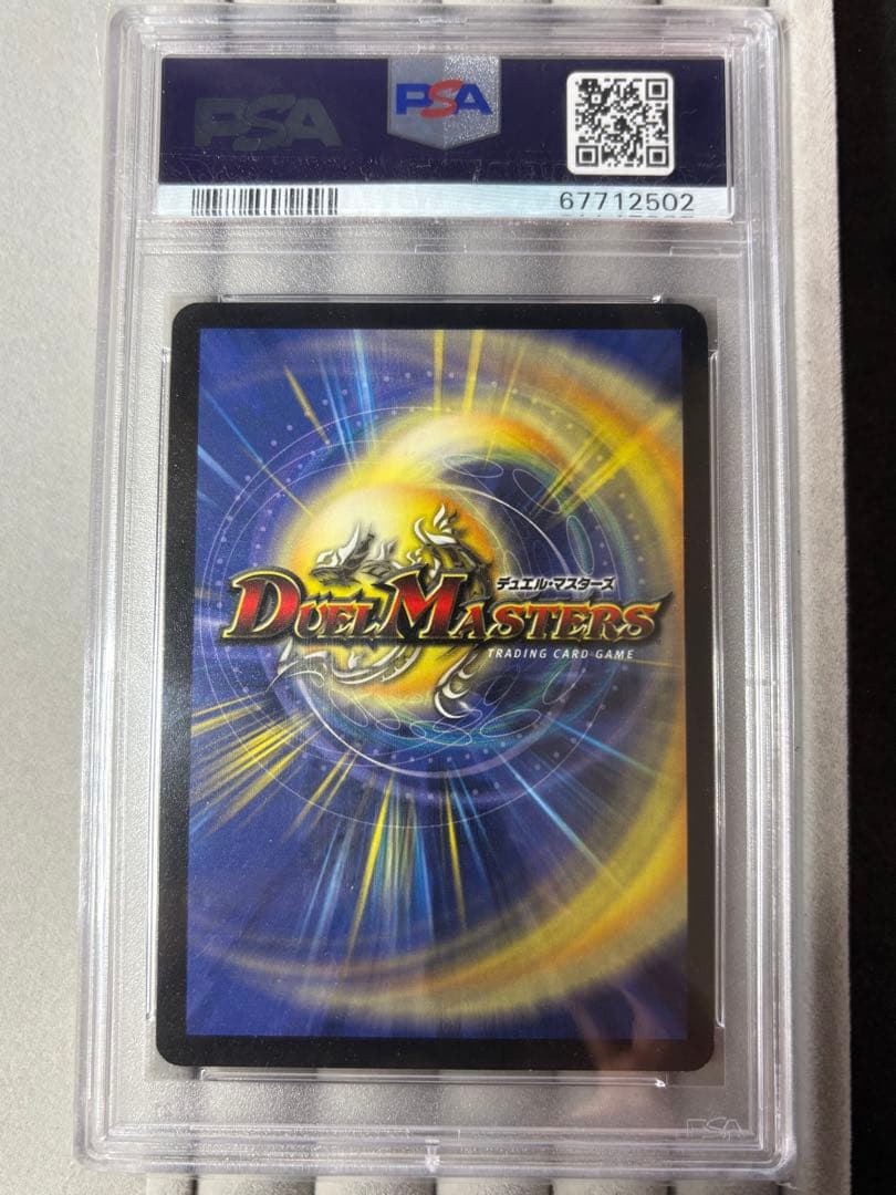 PSA9 精霊王アルカディアス 旧枠 デュエルマスターズ