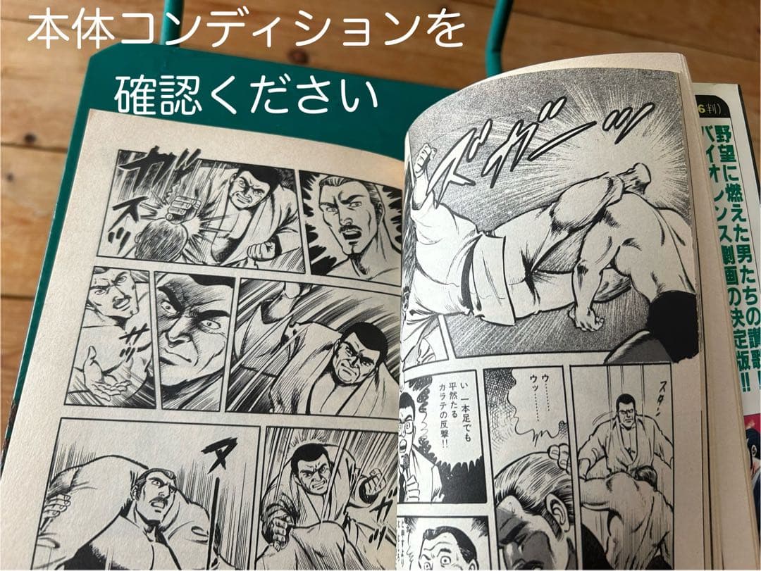 【シリーズ最終巻】 人間兇器 23巻 / 初版
