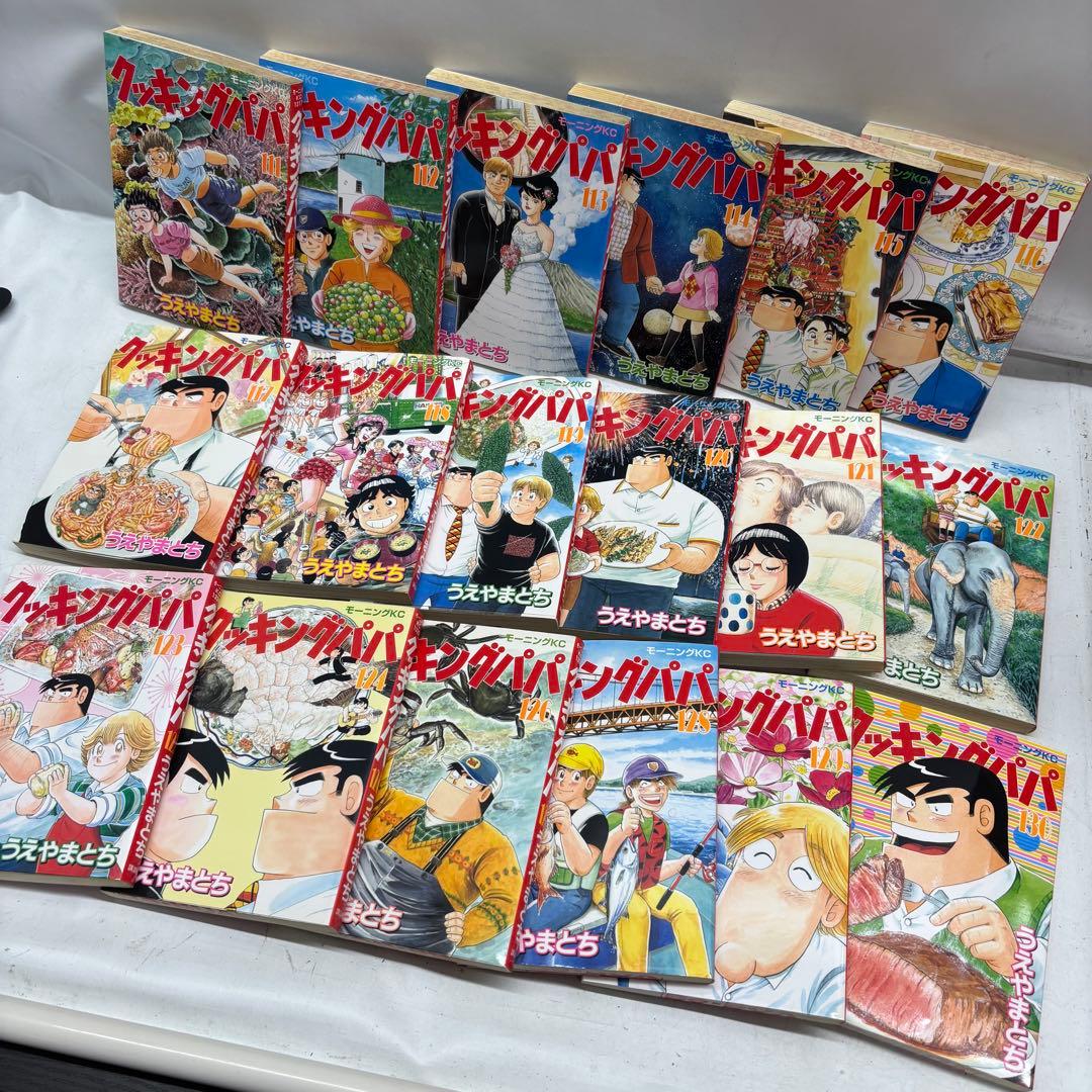 ※説明欄確認！【①&②セット】クッキングパパ まとめ売り非全巻91-172巻 ②