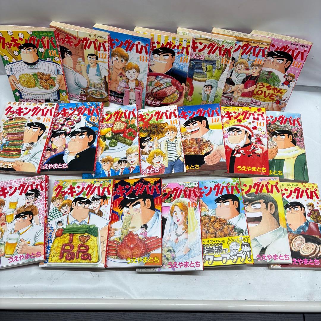 ※説明欄確認！【①&②セット】クッキングパパ まとめ売り非全巻91-172巻 ②