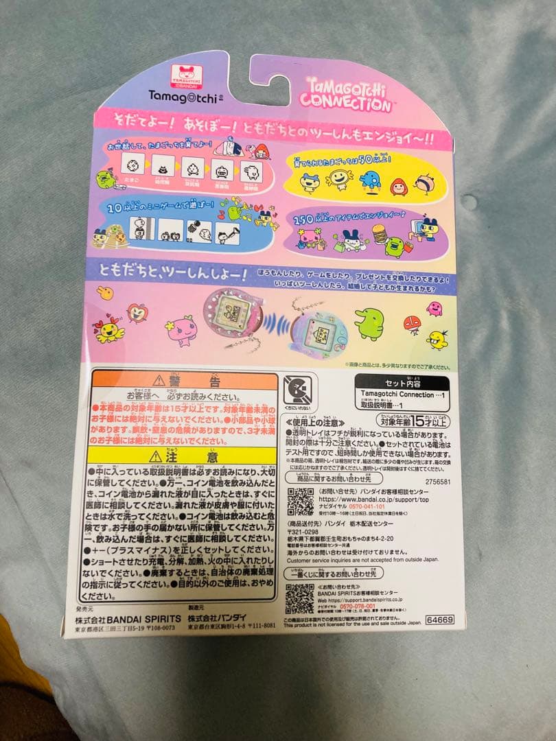 たまごっちコネクション　一番くじ　A賞