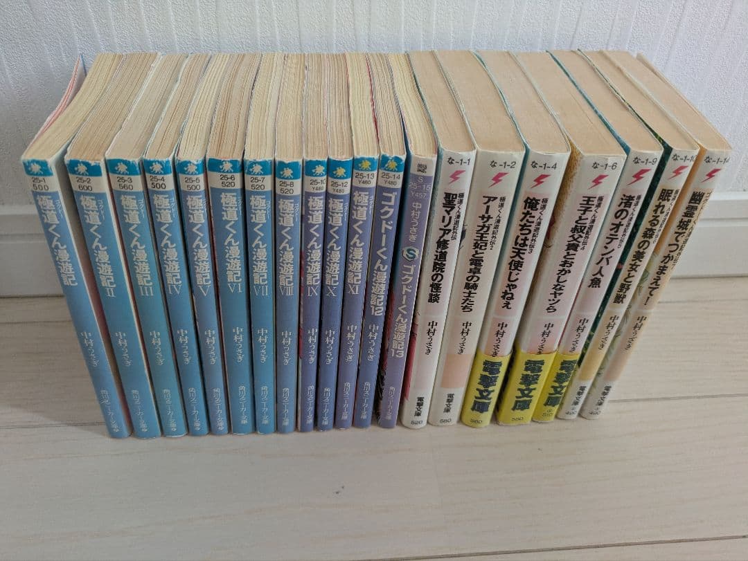 ゴクドーくん漫遊記　文庫　セット　20冊