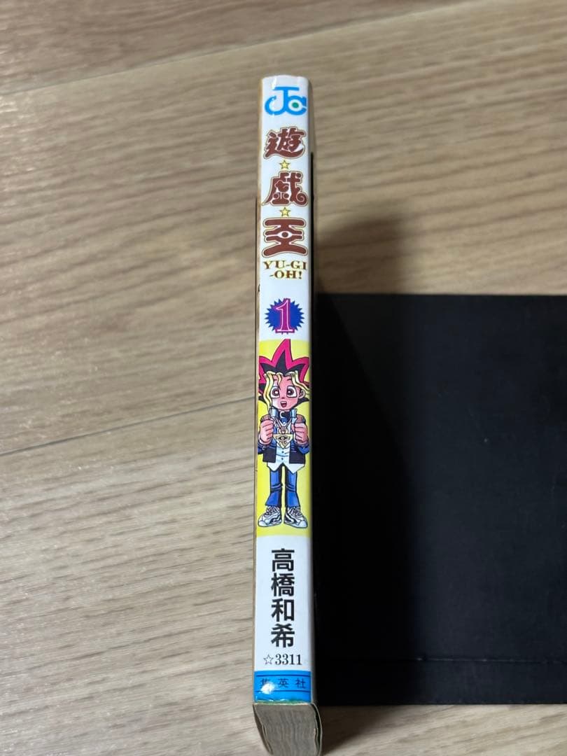 遊戯王　1巻　初版　コミックスニュース付き