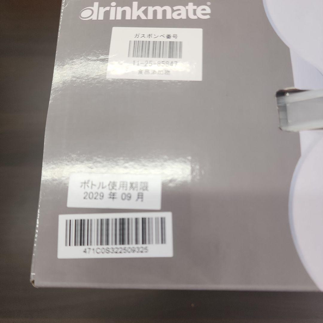 バ*ル様 drinkmate 炭酸水メーカー Series 641 ホワイト