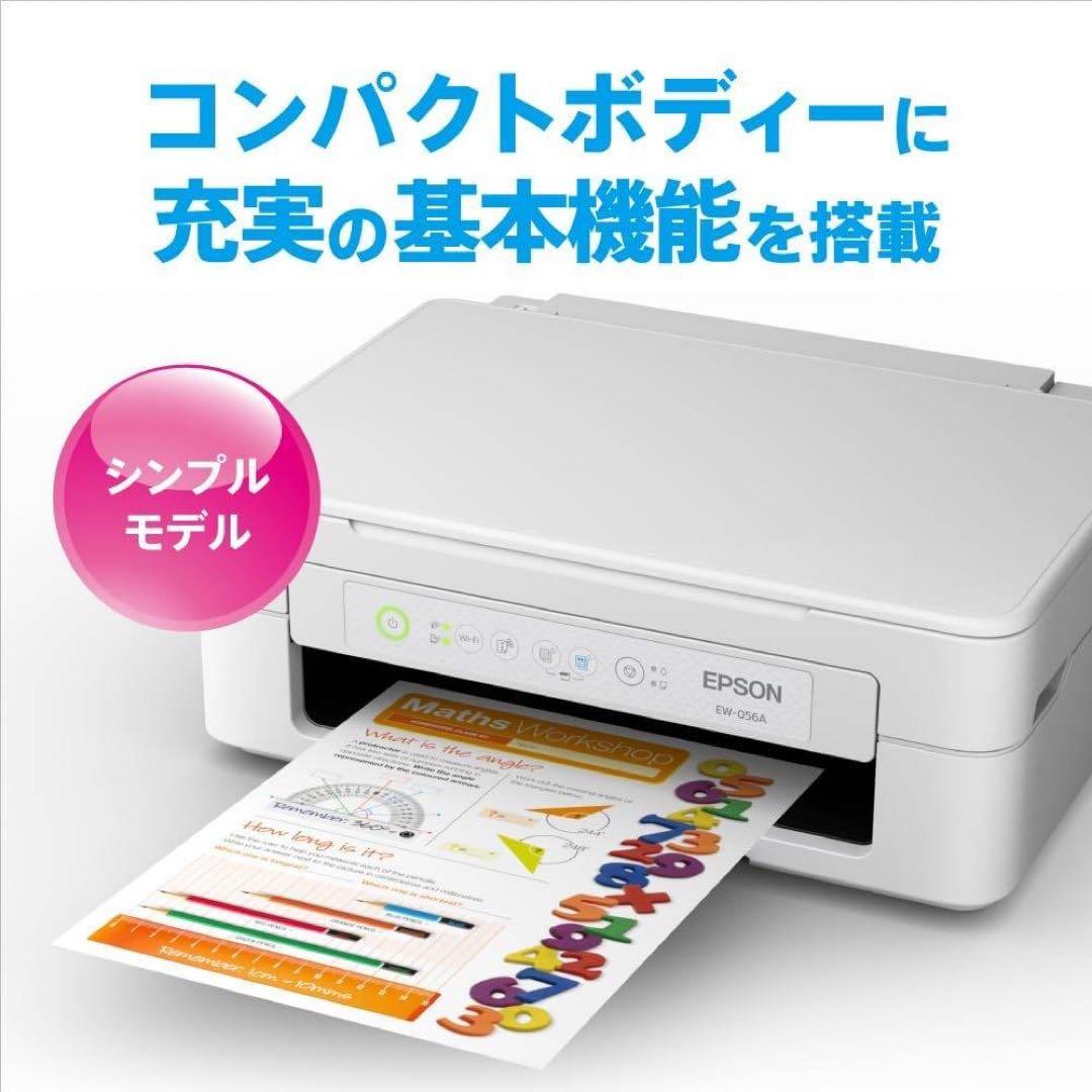 本日16時迄限定価格！　エプソン プリンター EW-056A　新品未使用品　保証