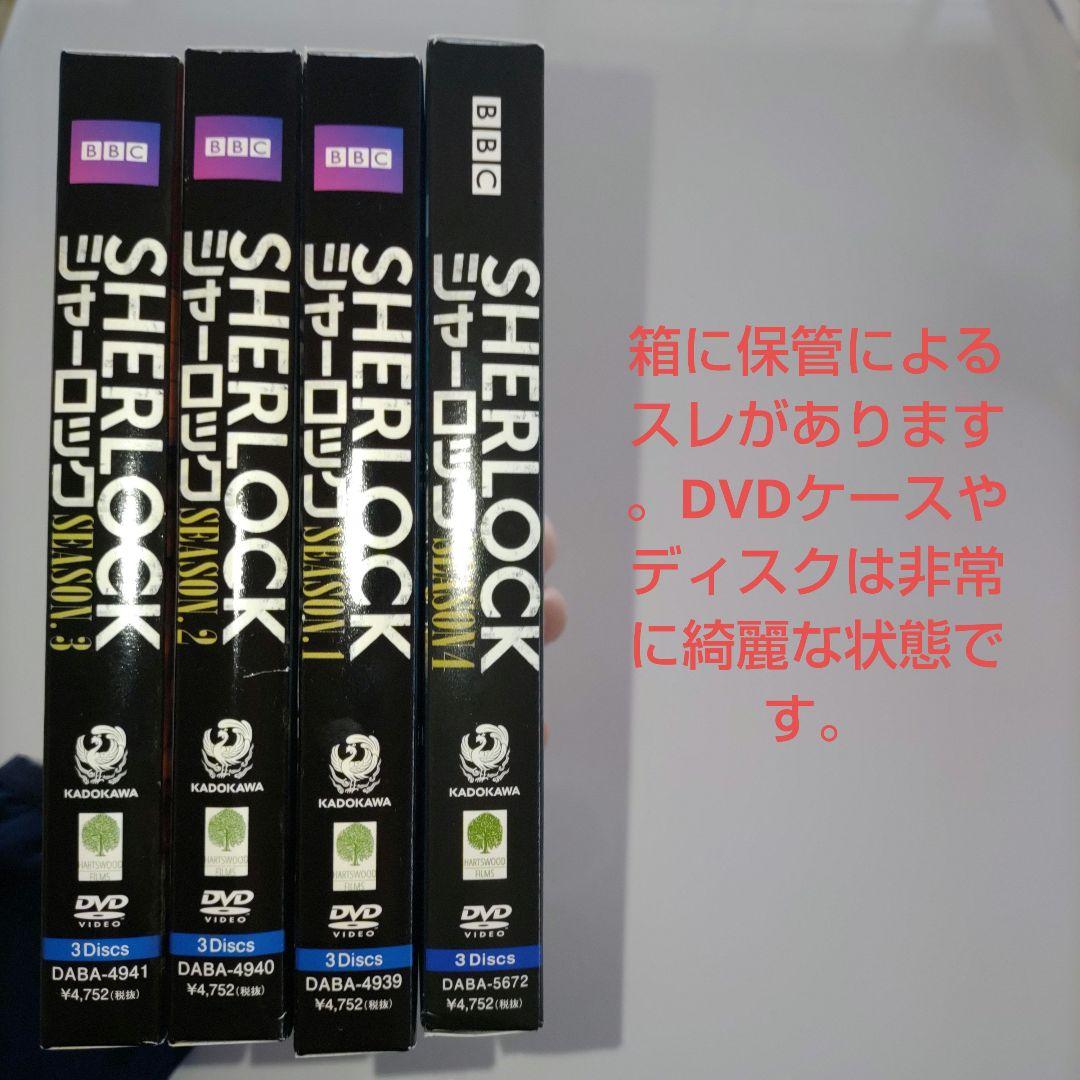 SHERLOCK DVD セット (シーズン1-4)