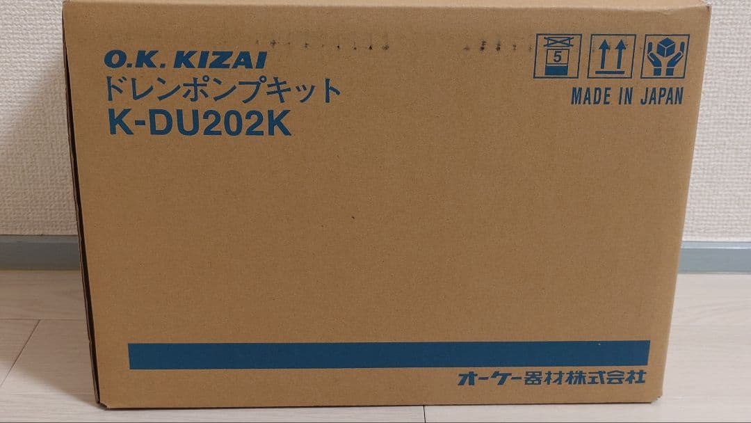ドレンアップキット K-DU202K K-DUP8H K-DUP5H　13セット