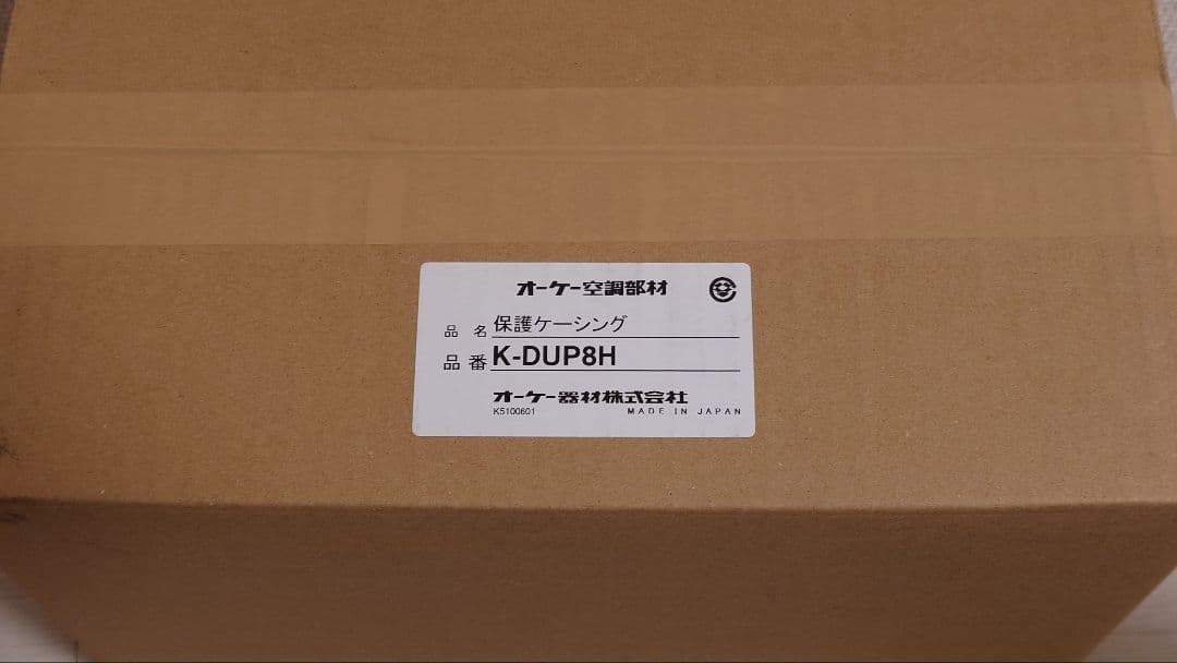 ドレンアップキット K-DU202K K-DUP8H K-DUP5H　13セット