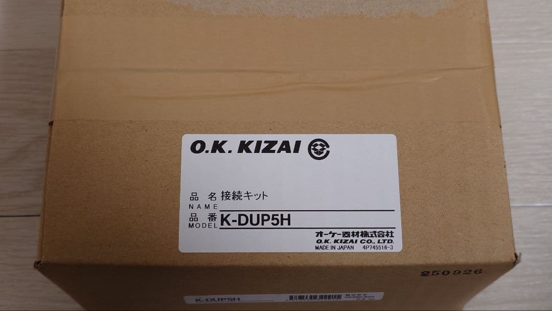 ドレンアップキット K-DU202K K-DUP8H K-DUP5H　13セット