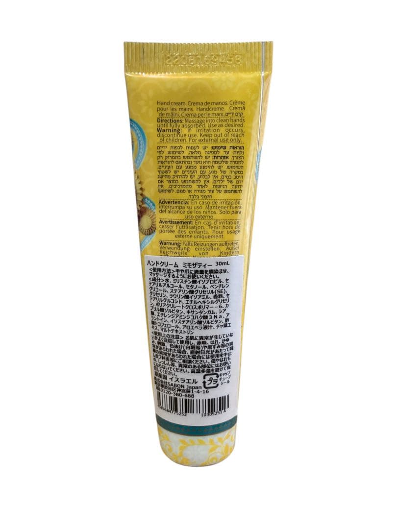⭐︎新品未使用⭐︎SABON シルキーボディミルク ミモザティー