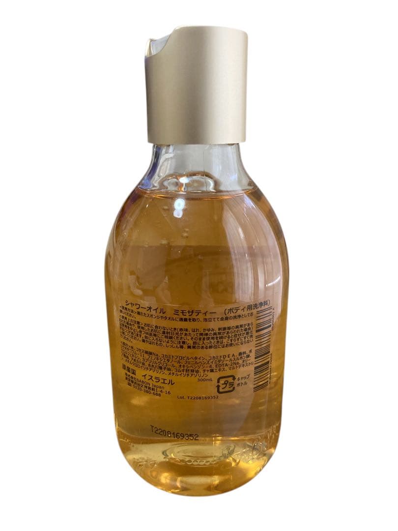 ⭐︎新品未使用⭐︎SABON シルキーボディミルク ミモザティー