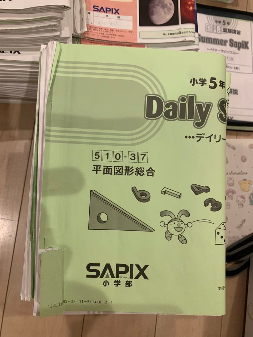 SAPIX 小5 教材フルセット4教科 1〜37回＋春夏冬講習 算数基礎トレ