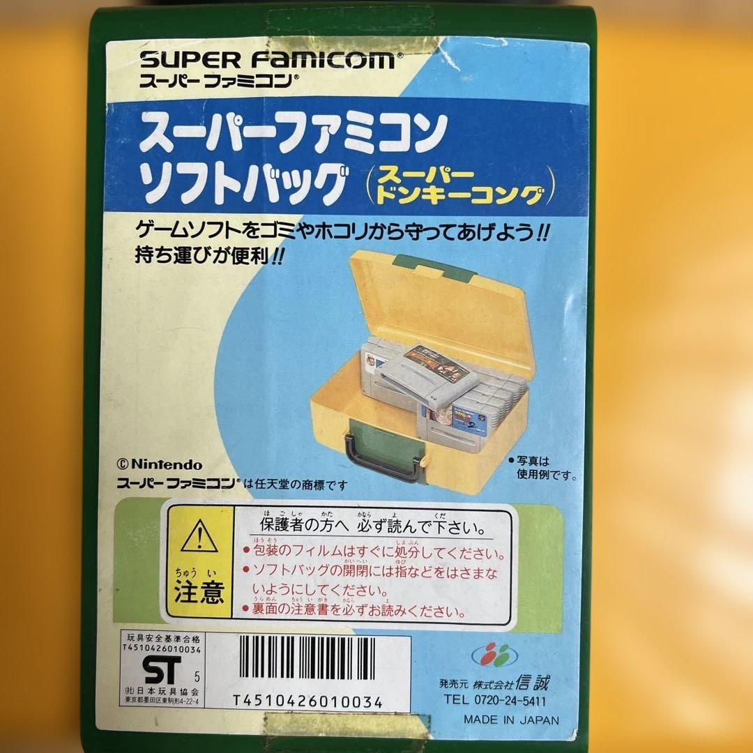 スーパーファミコン用ゲーム収納ケース