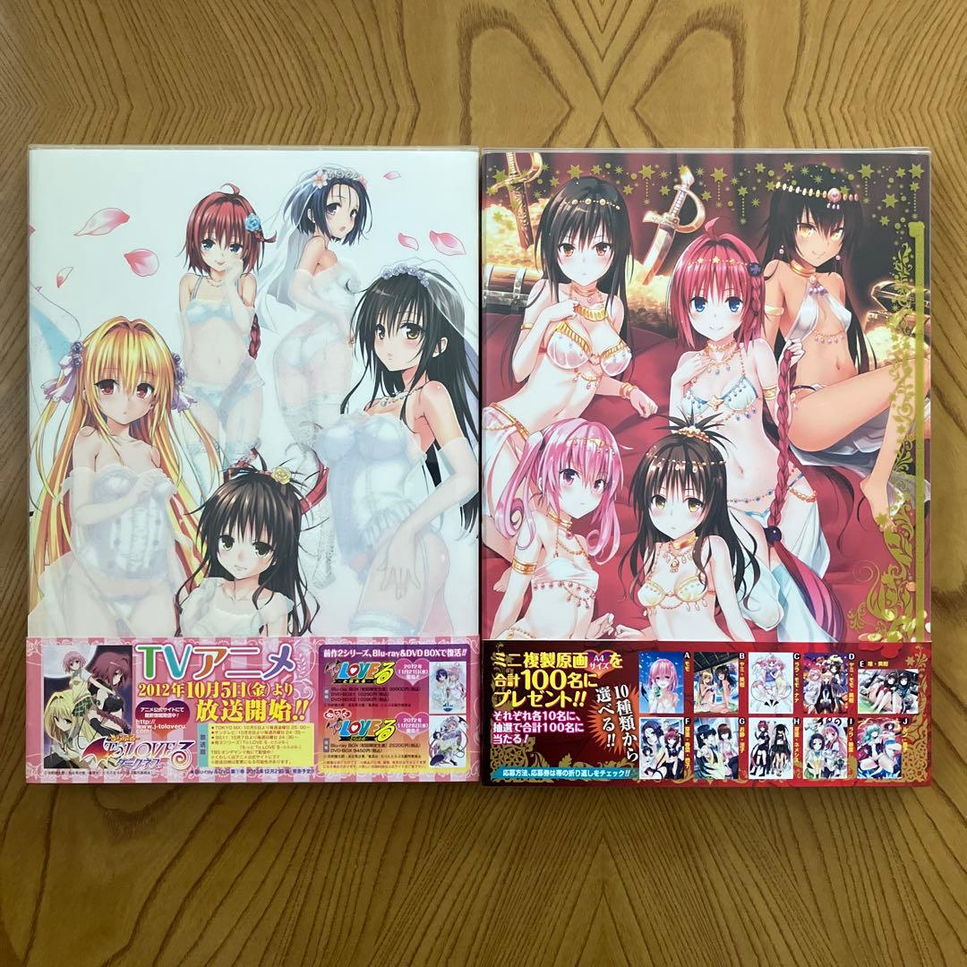 【全巻初版・全巻帯あり】To LOVEる-とらぶる-ダークネス画集 2冊セット