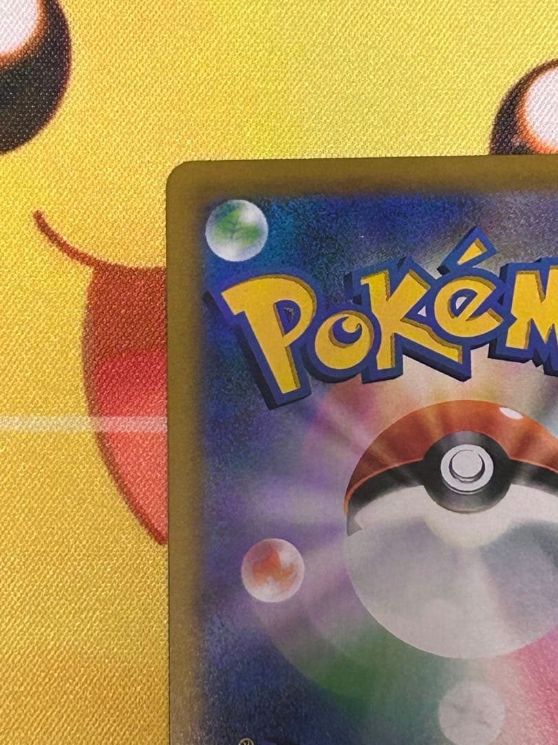 P*人様 ポケモンカード　ユウリ　SR