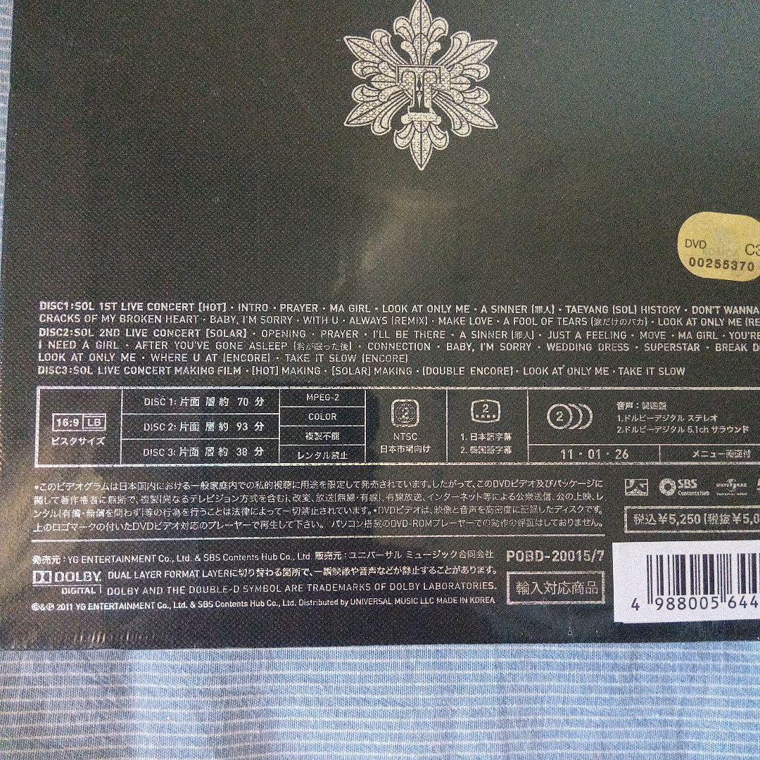 【新品・未開封】SOL 1ST2ND LIVECONCERT HOT＆SOLAR